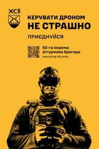 Керувати дроном не страшно