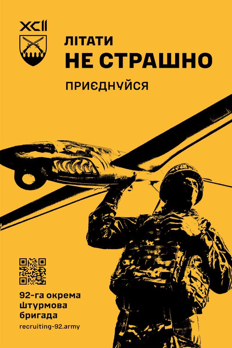 Керувати дроном не страшно